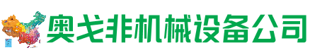 唐河回收加工中心:立式,卧式,龙门加工中心,加工设备,旧数控机床_奥戈非机械设备公司
